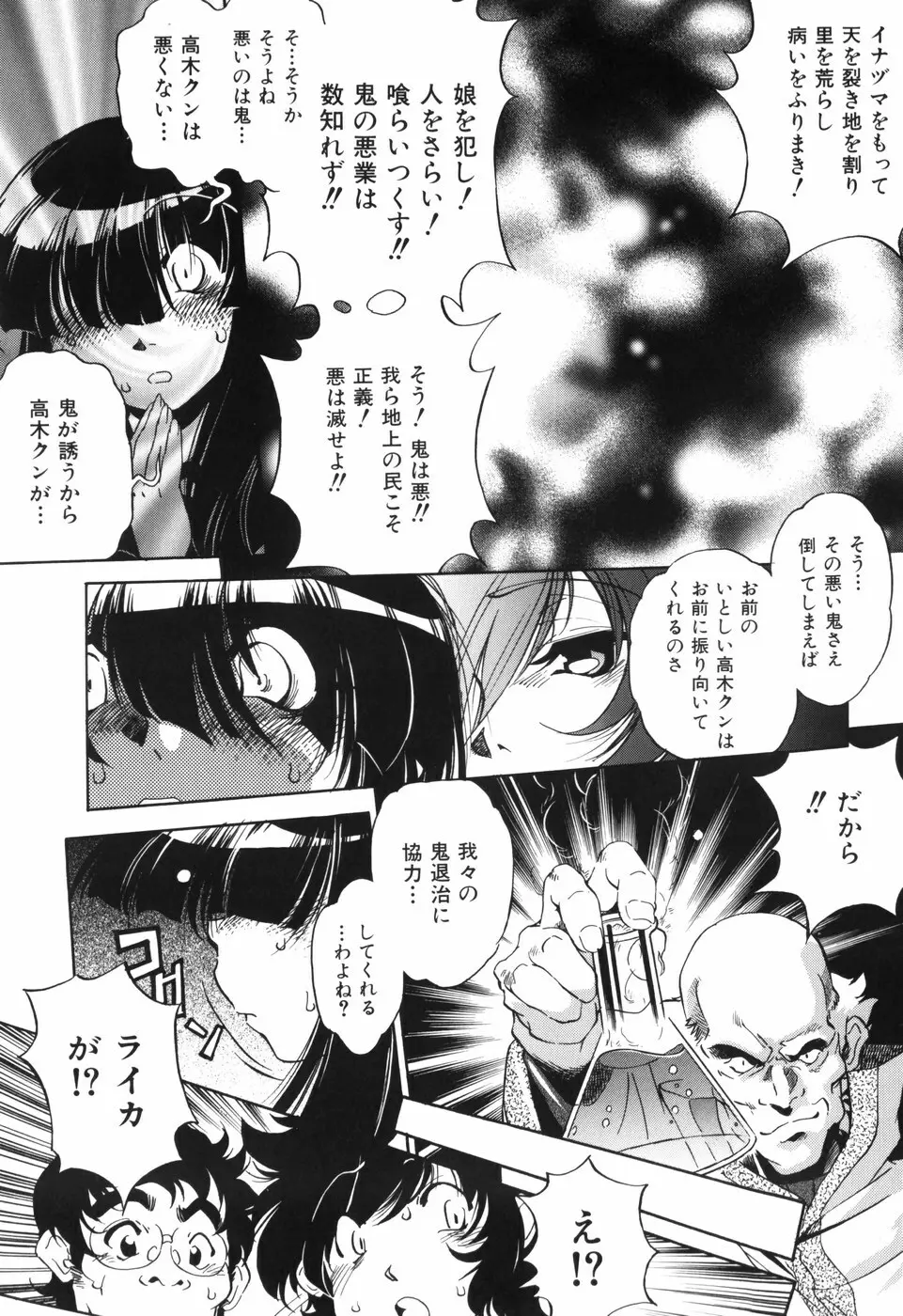 胎内温度 Page.68