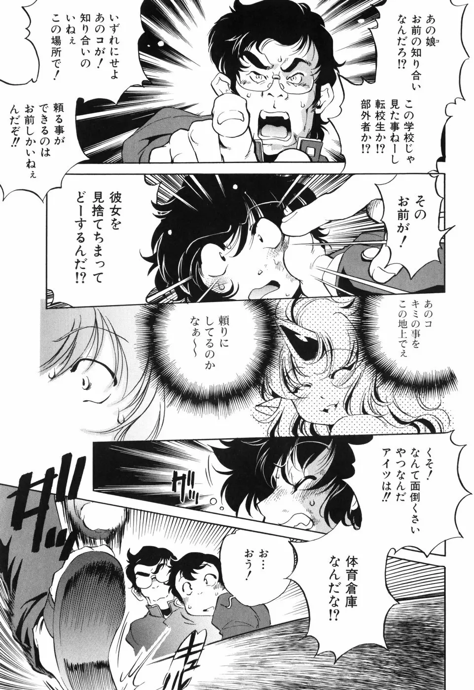 胎内温度 Page.70