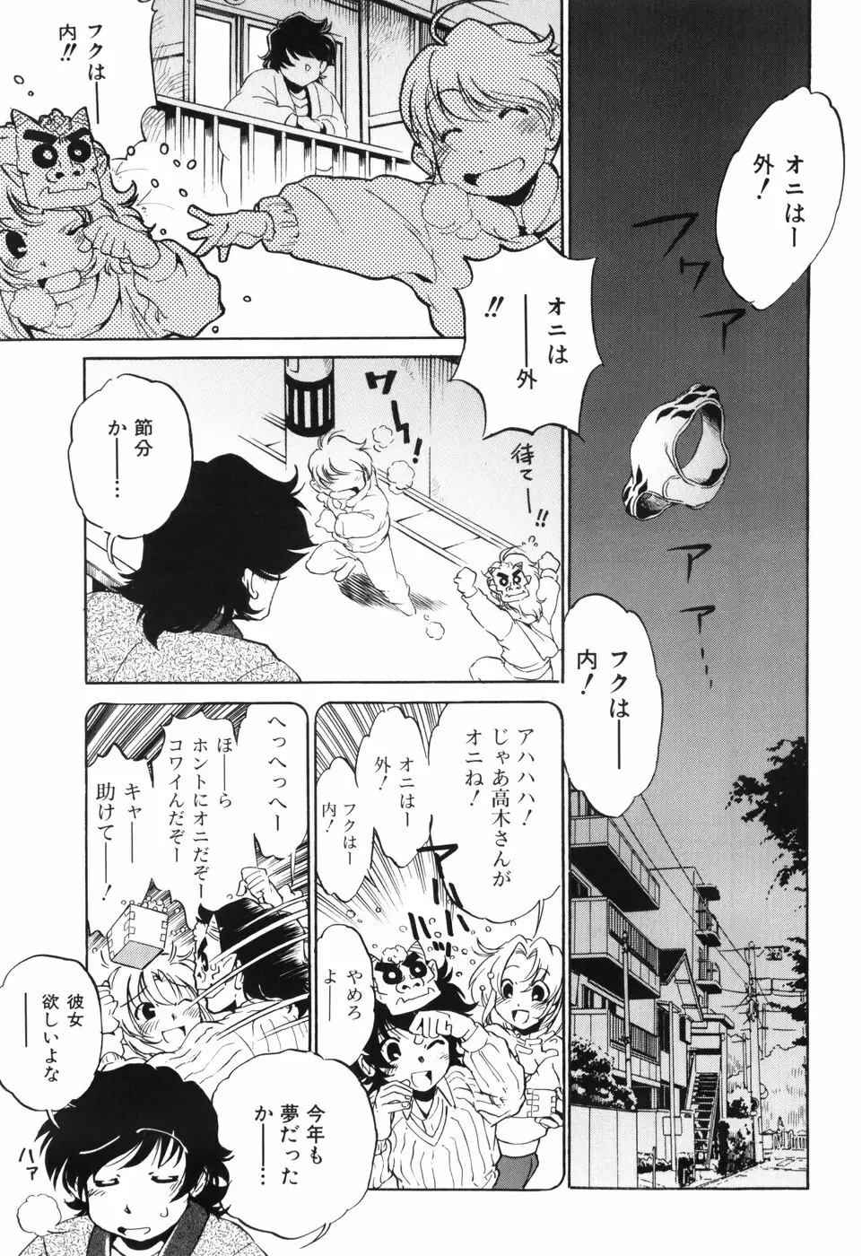 胎内温度 Page.8