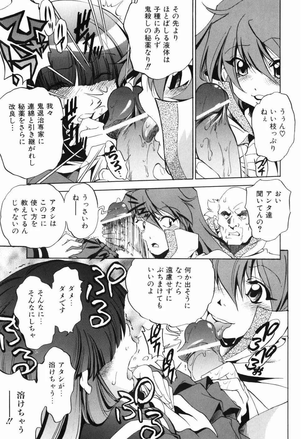 胎内温度 Page.92