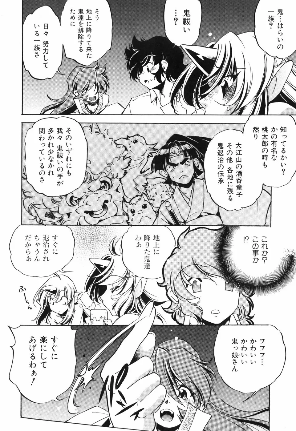 胎内温度 Page.97