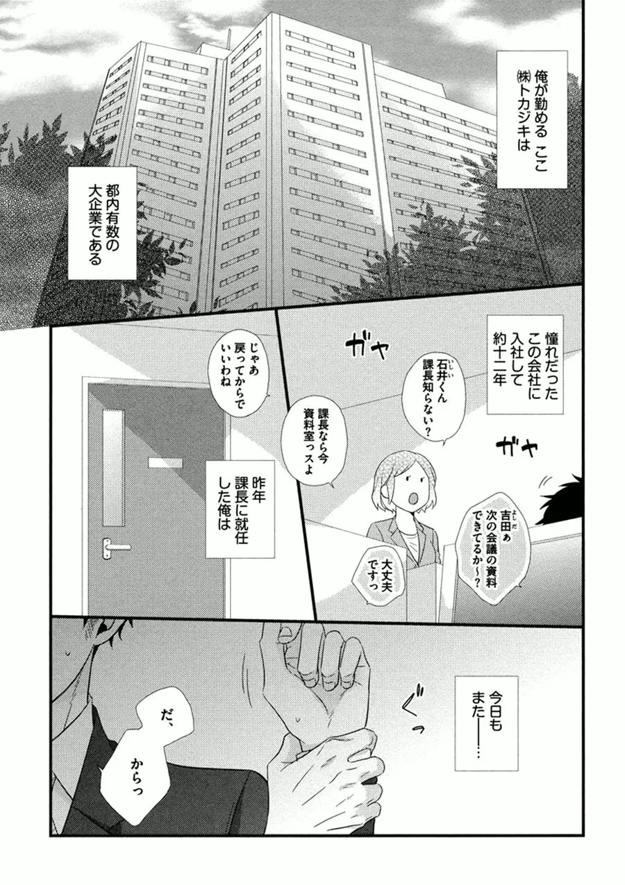 愛しのラブベア Page.135