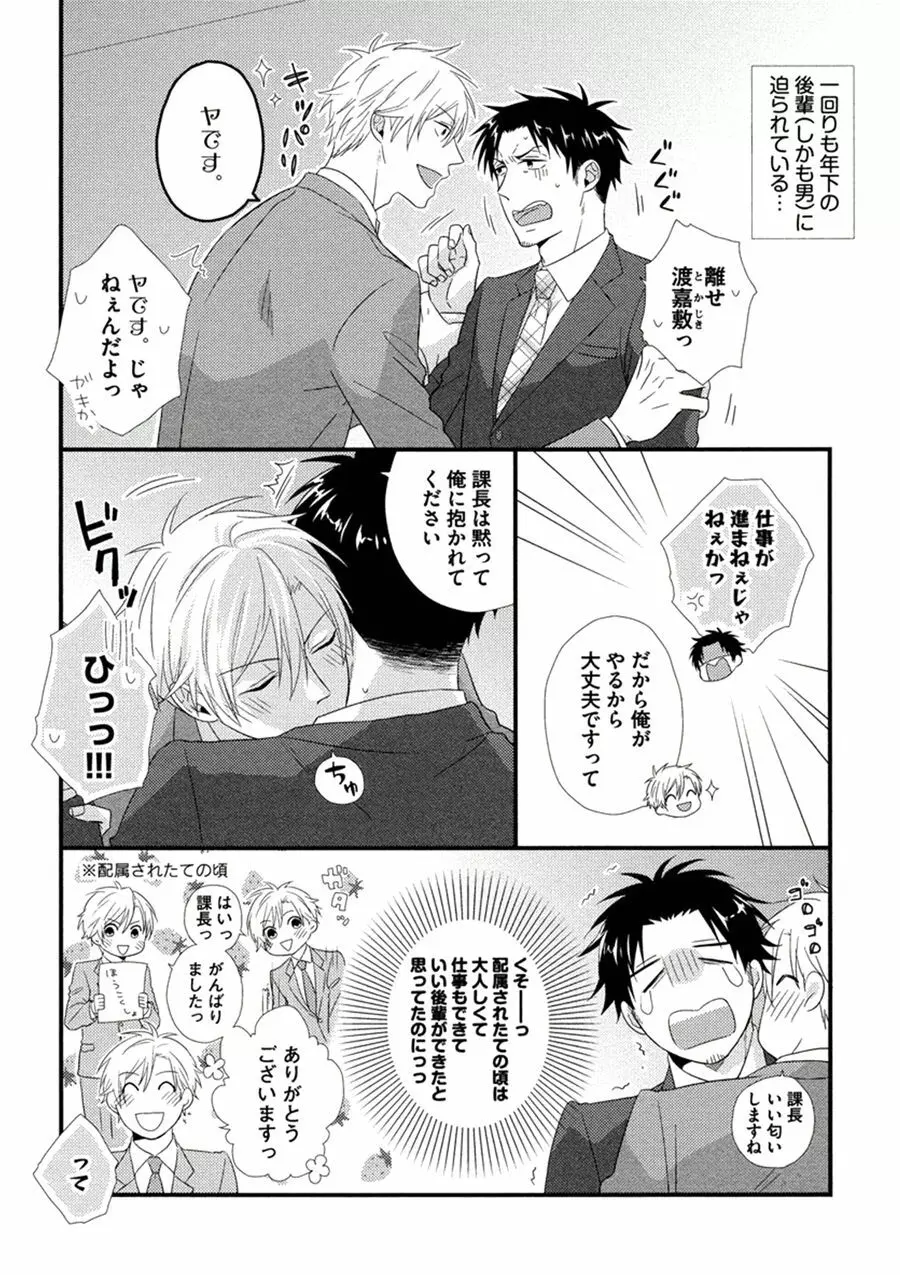 愛しのラブベア Page.136