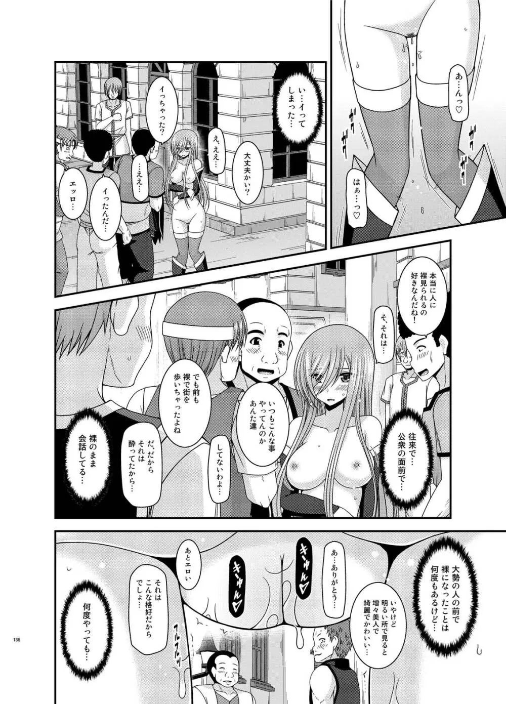 メロンが超振動!R総集編IV Page.136