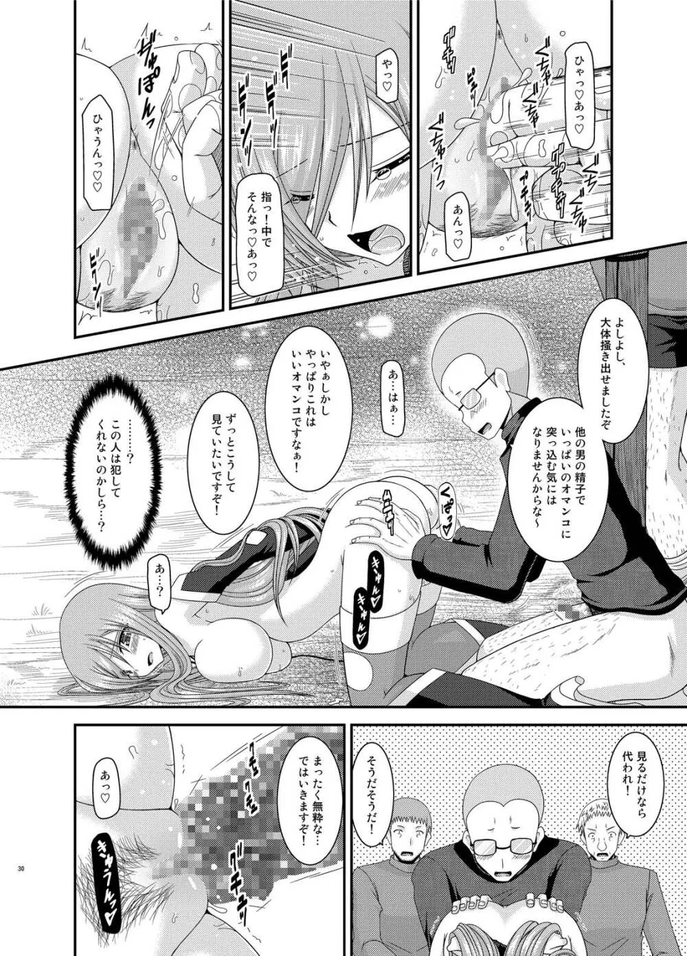 メロンが超振動!R総集編IV Page.30