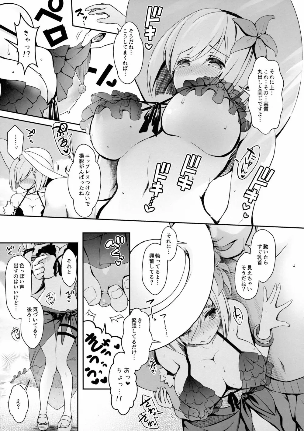 天然神乳素人コスプレイヤー南国離島水着ロケ撮影 Page.10