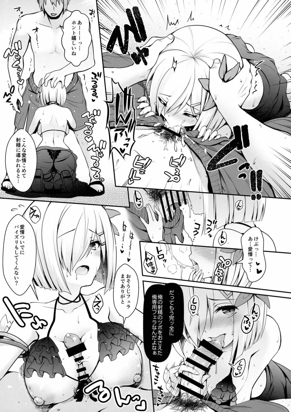 天然神乳素人コスプレイヤー南国離島水着ロケ撮影 Page.14