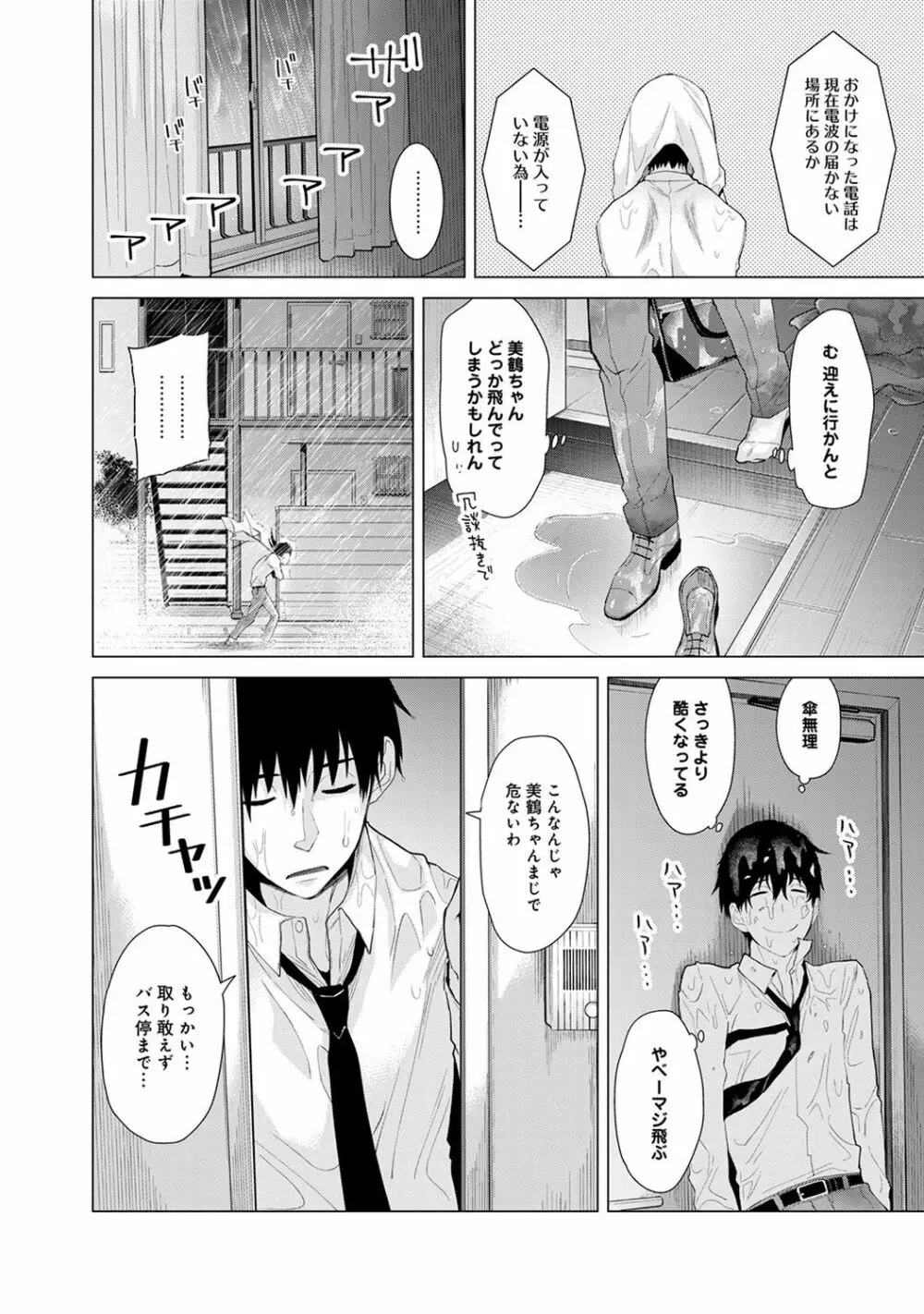 ノラネコ少女との暮らしかた 第1-17話 Page.127