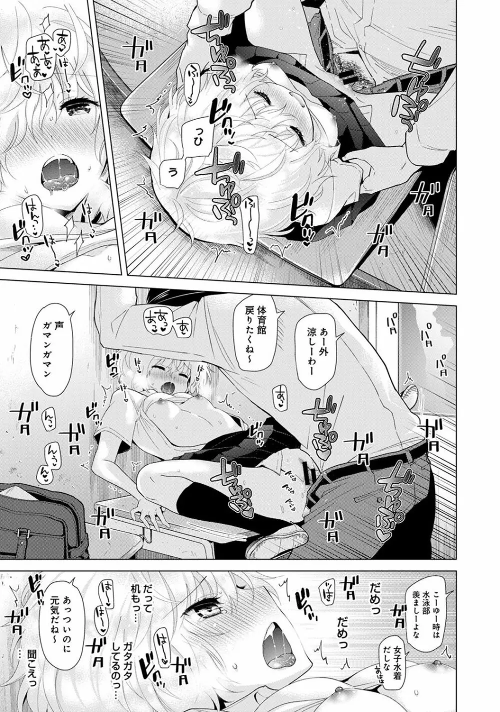 ノラネコ少女との暮らしかた 第1-17話 Page.326