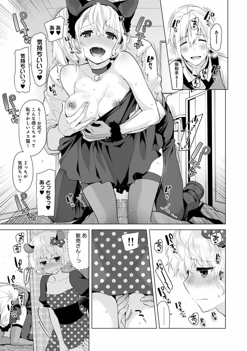 ノラネコ少女との暮らしかた 第1-17話 Page.413