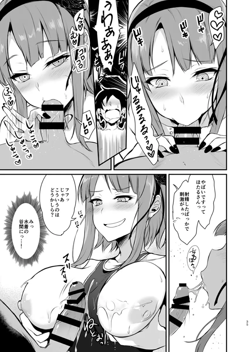 オトナのだがし2 Page.10