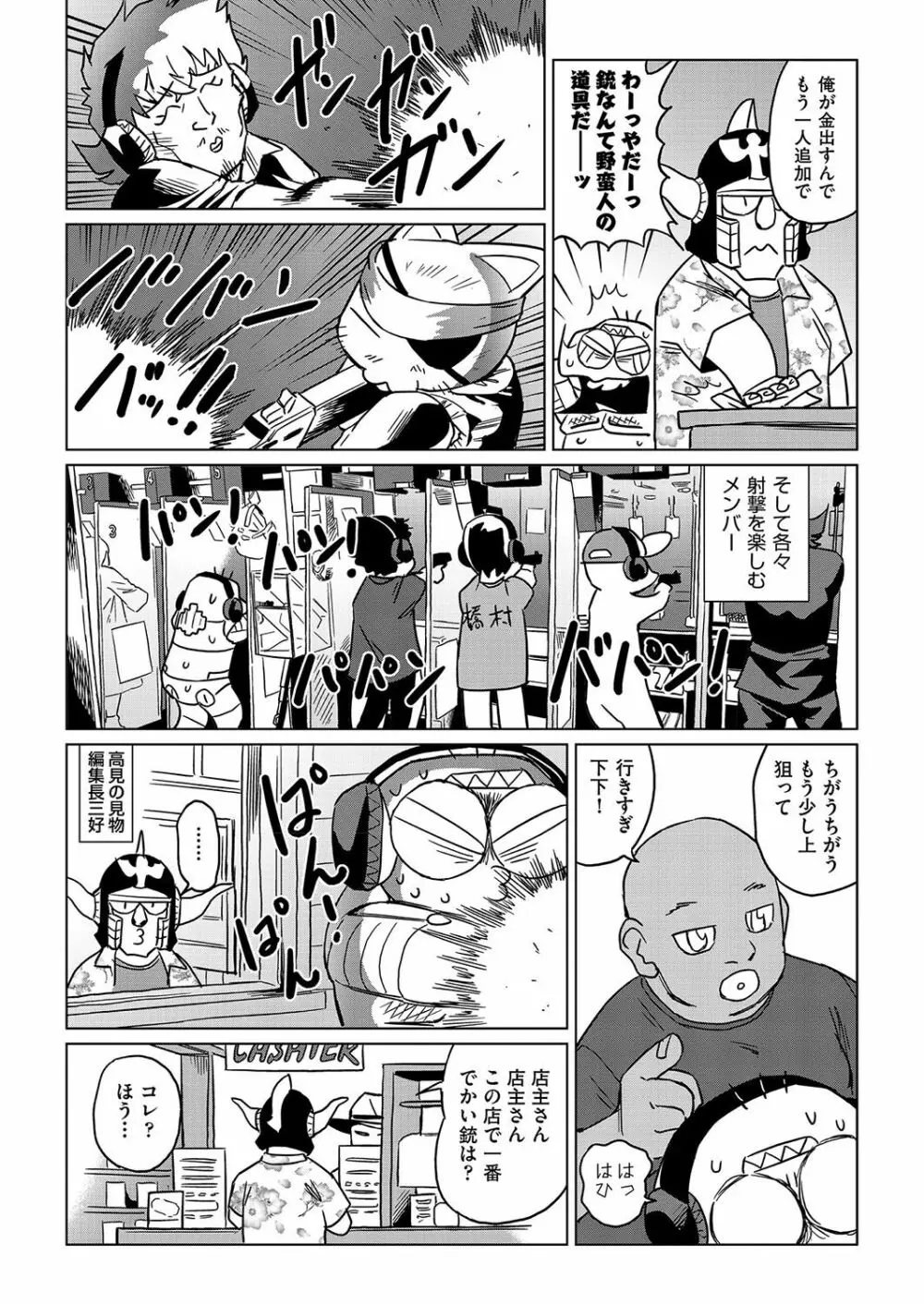 COMIC 阿吽 2018年2月号 Page.421