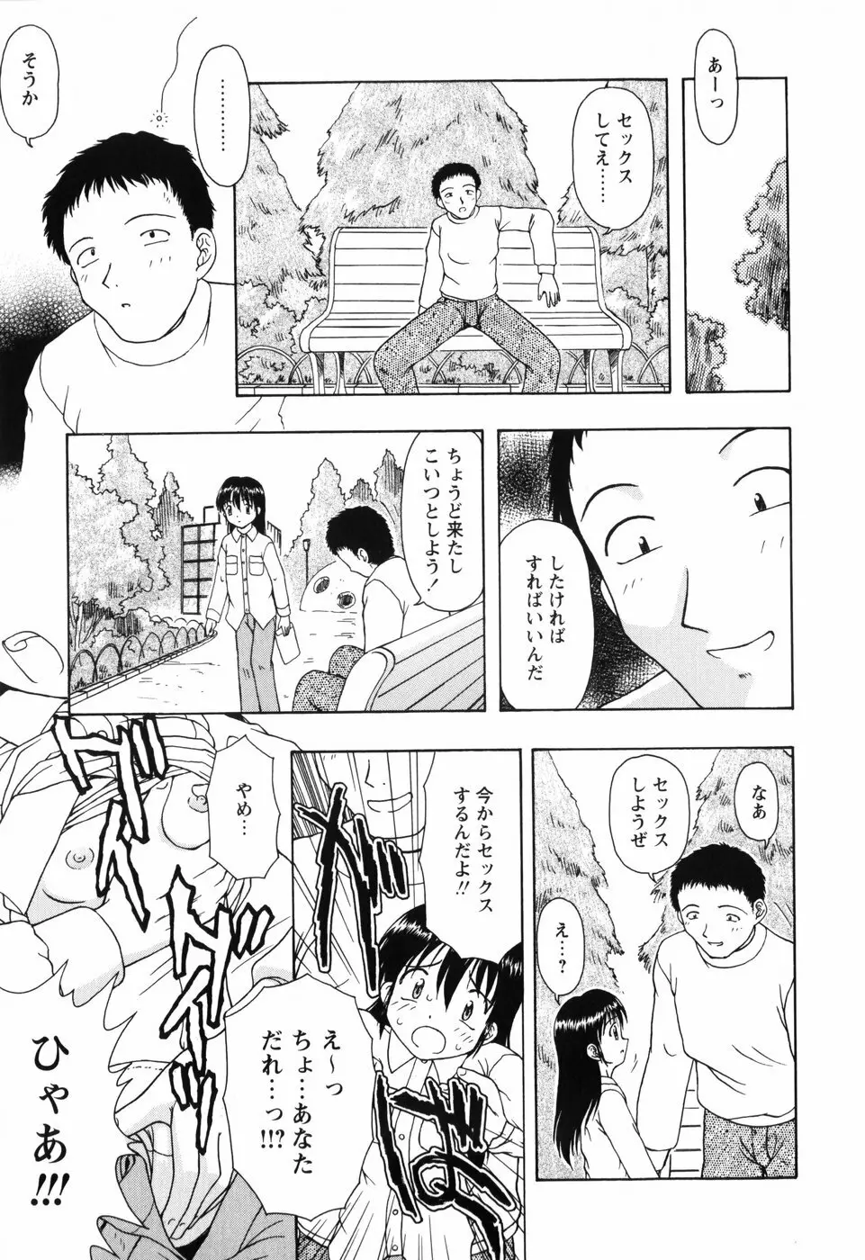 ちいさいまほう Page.11