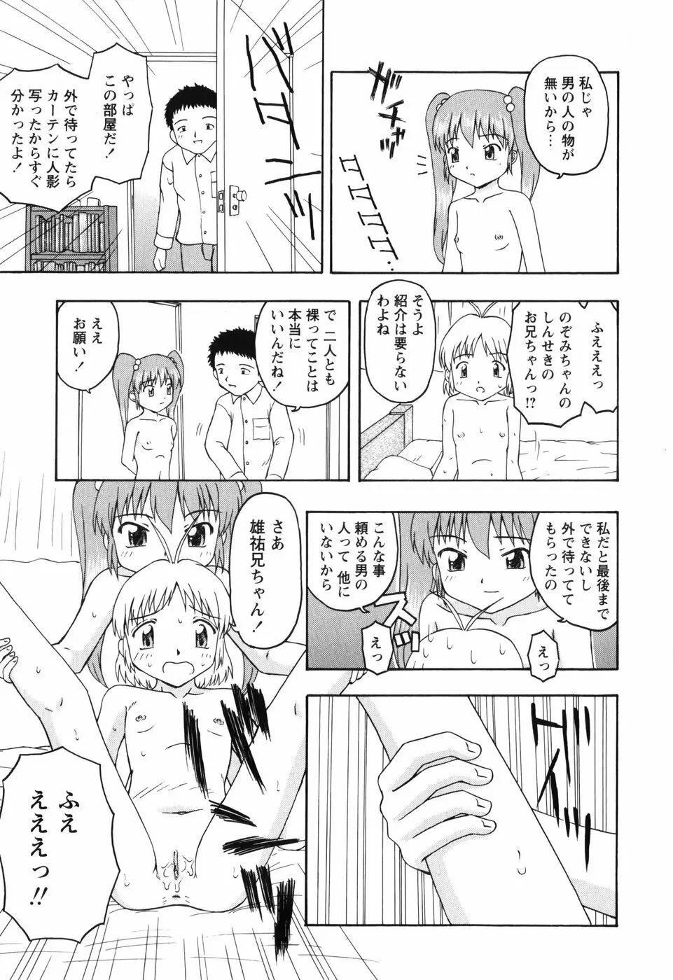 ちいさいまほう Page.127