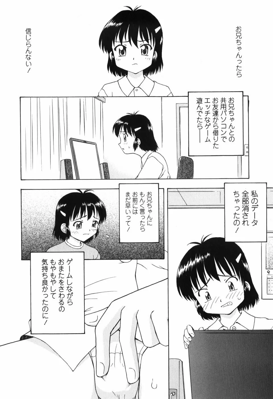 ちいさいまほう Page.150