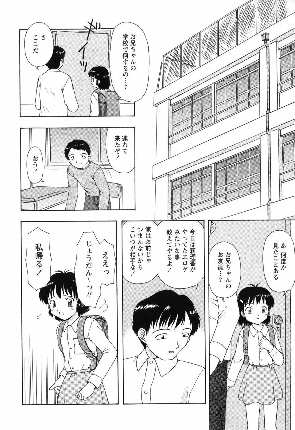 ちいさいまほう Page.152