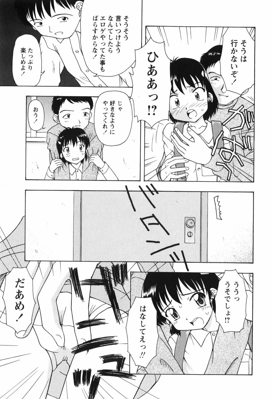 ちいさいまほう Page.153