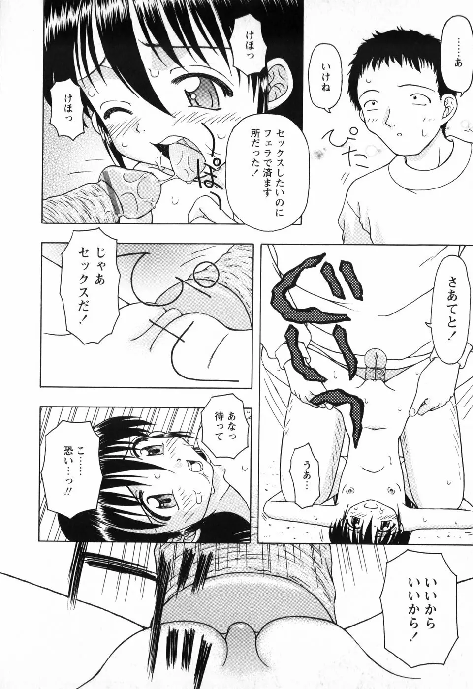 ちいさいまほう Page.16