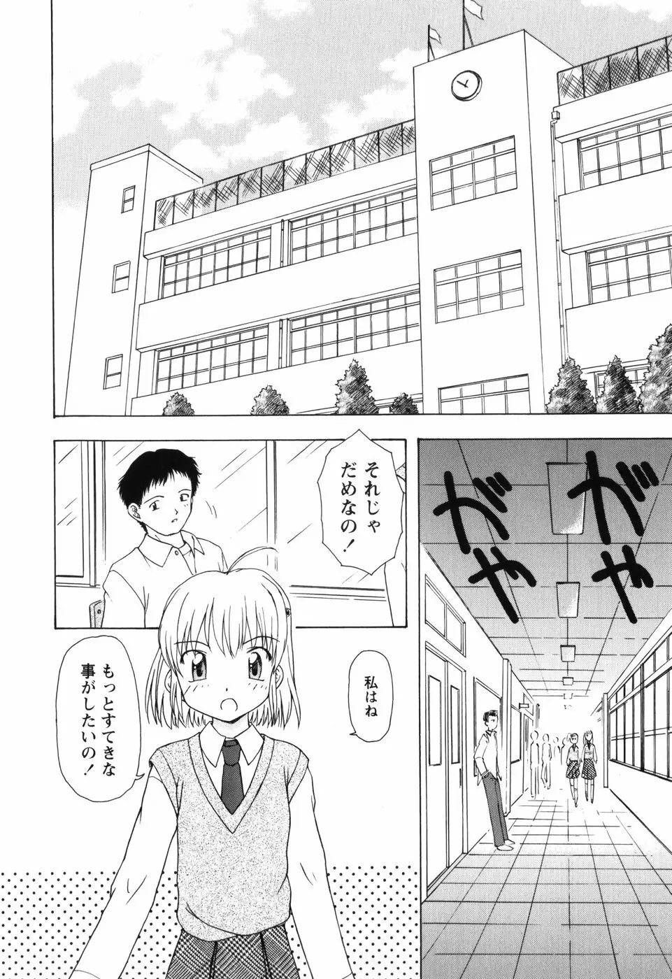 ちいさいまほう Page.166