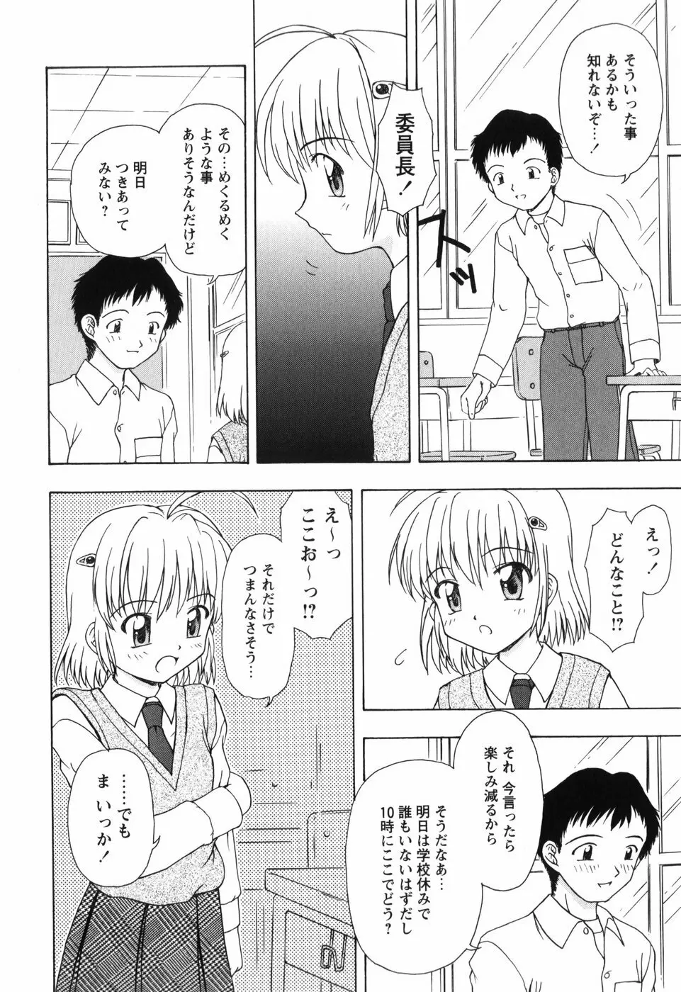 ちいさいまほう Page.168