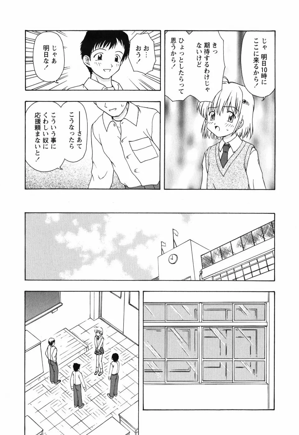 ちいさいまほう Page.169