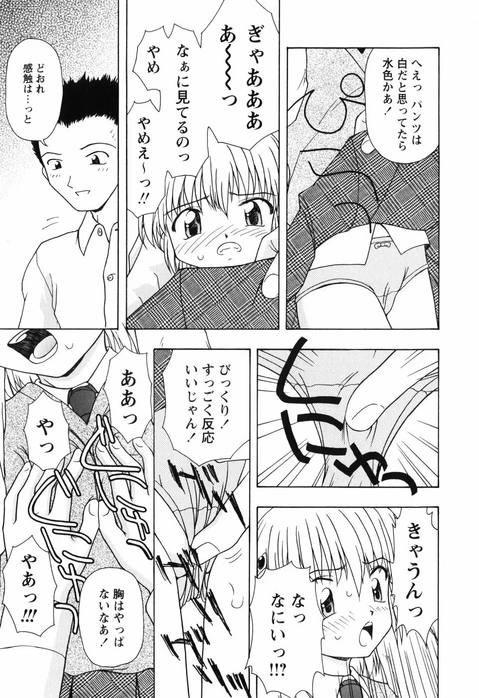 ちいさいまほう Page.171