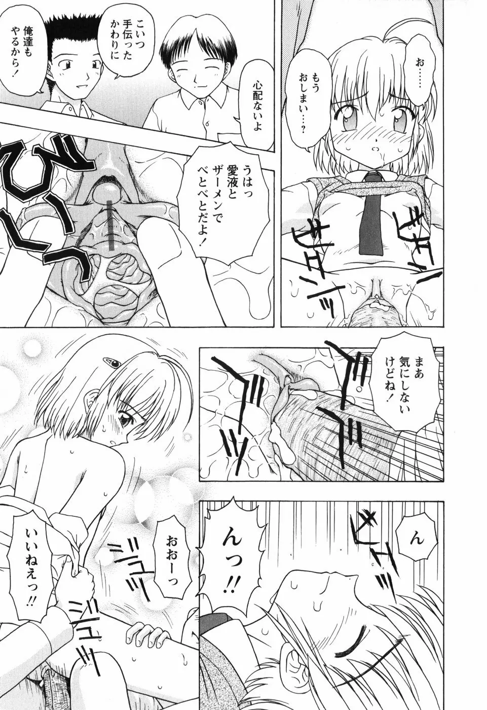 ちいさいまほう Page.177