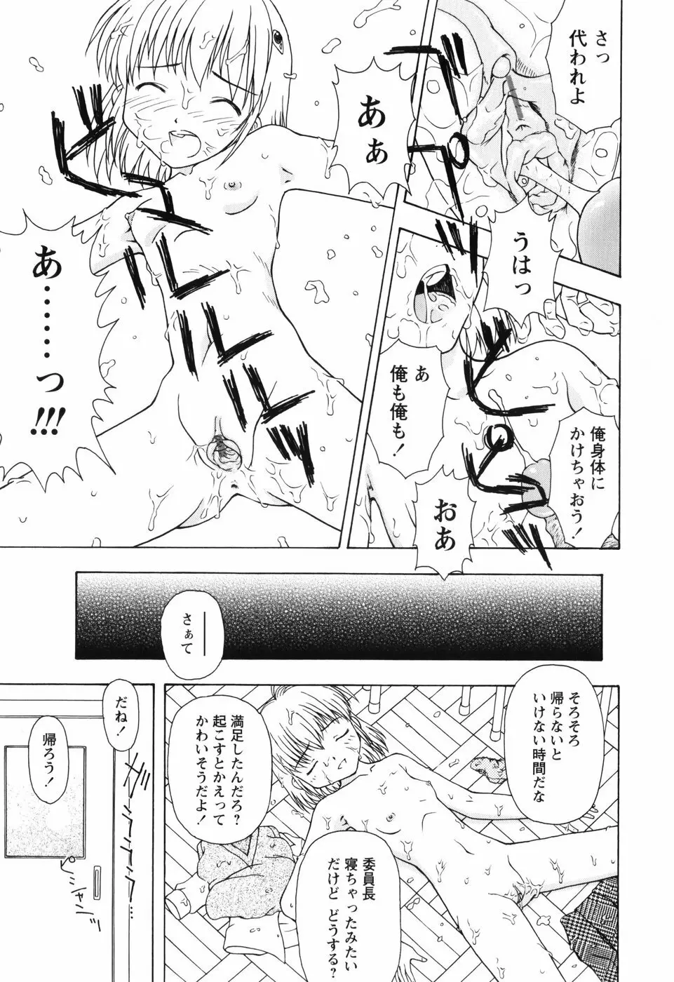 ちいさいまほう Page.179