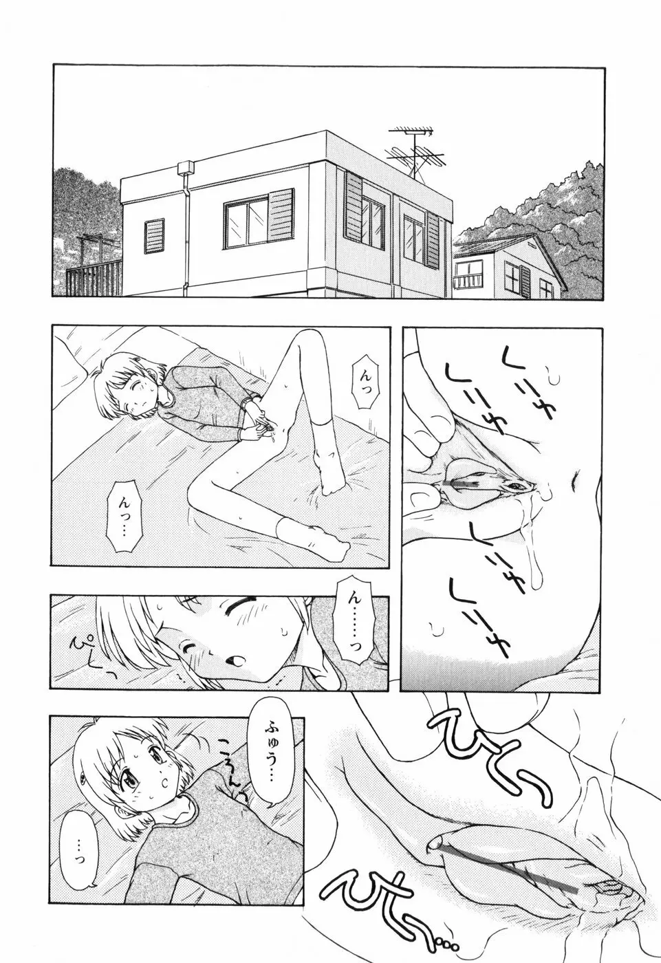 ちいさいまほう Page.22