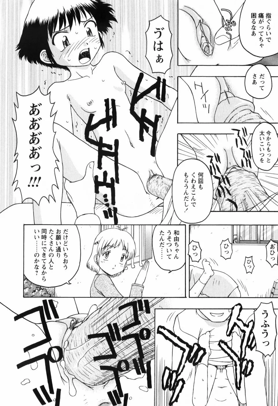 ちいさいまほう Page.32