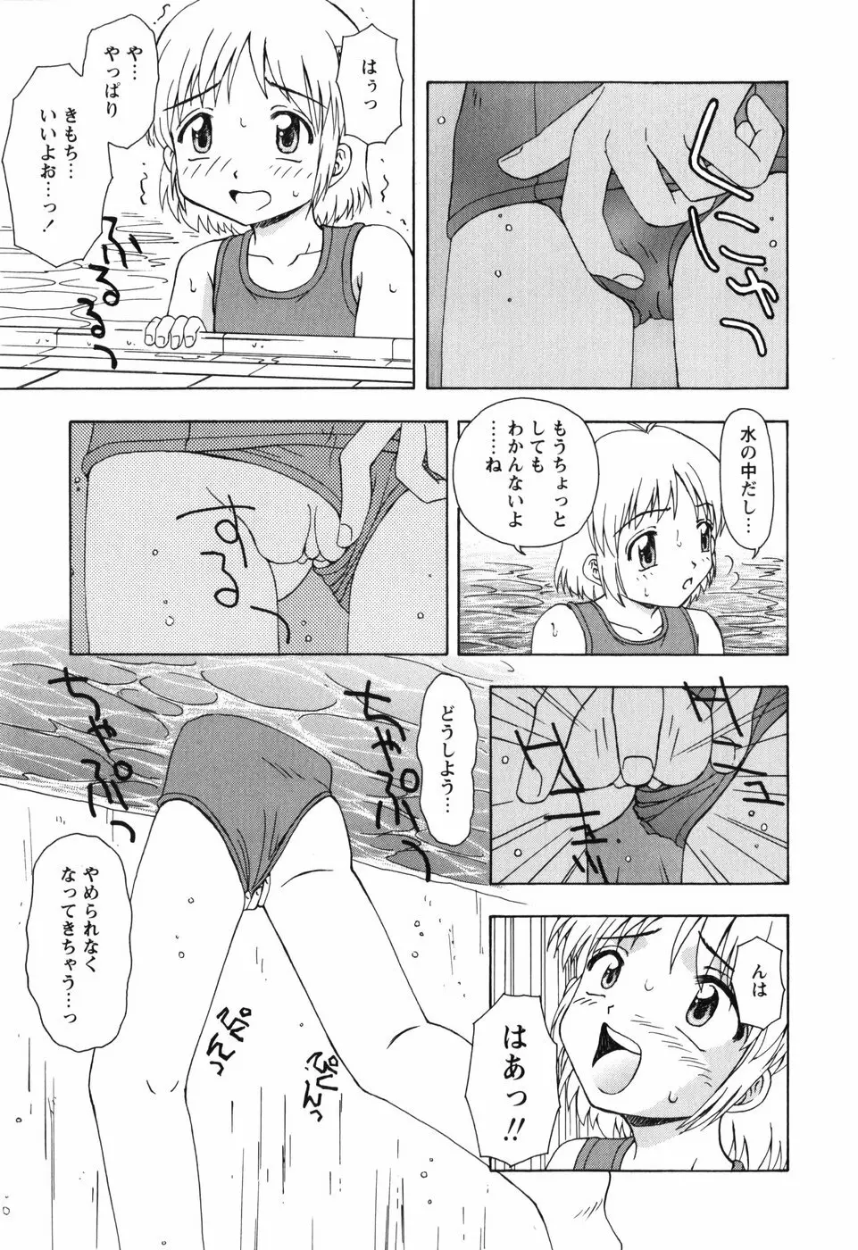 ちいさいまほう Page.57