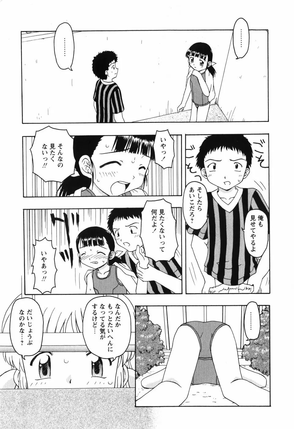 ちいさいまほう Page.63