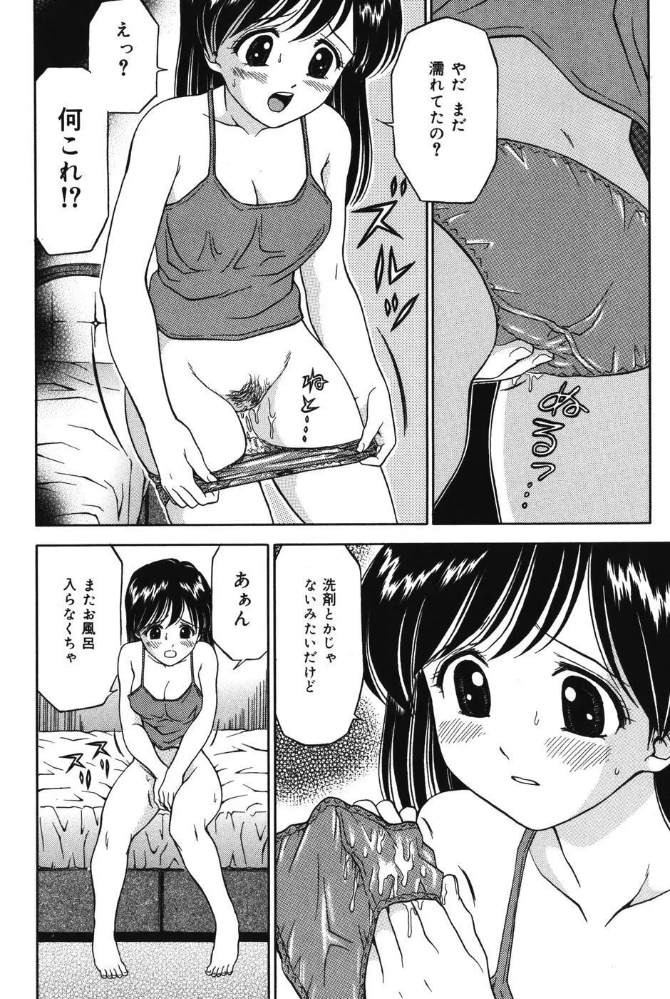 妹DVD Page.102