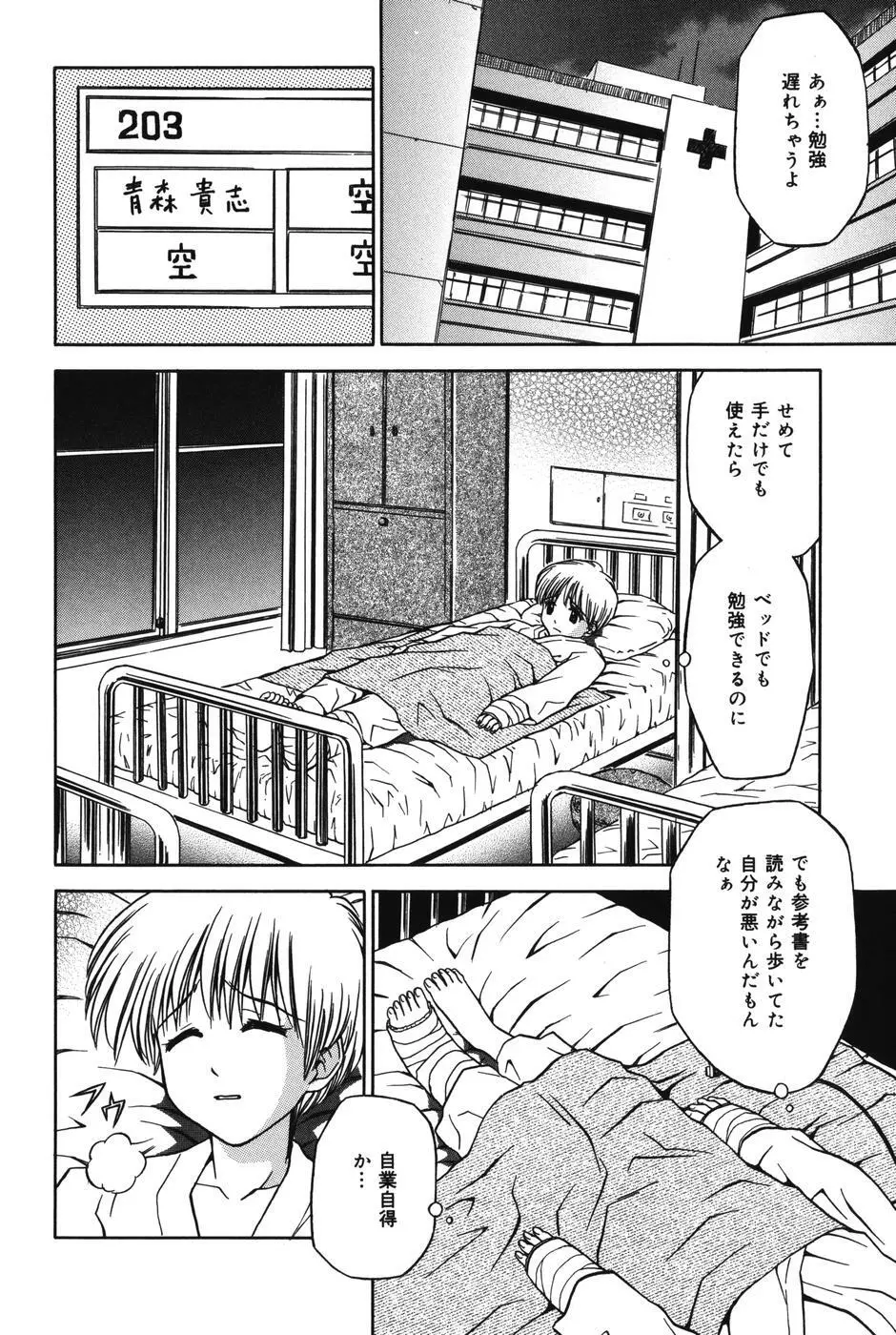 妹DVD Page.120