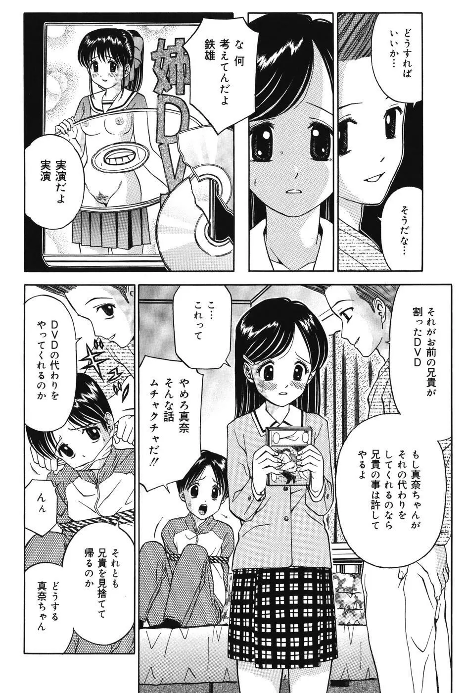 妹DVD Page.24