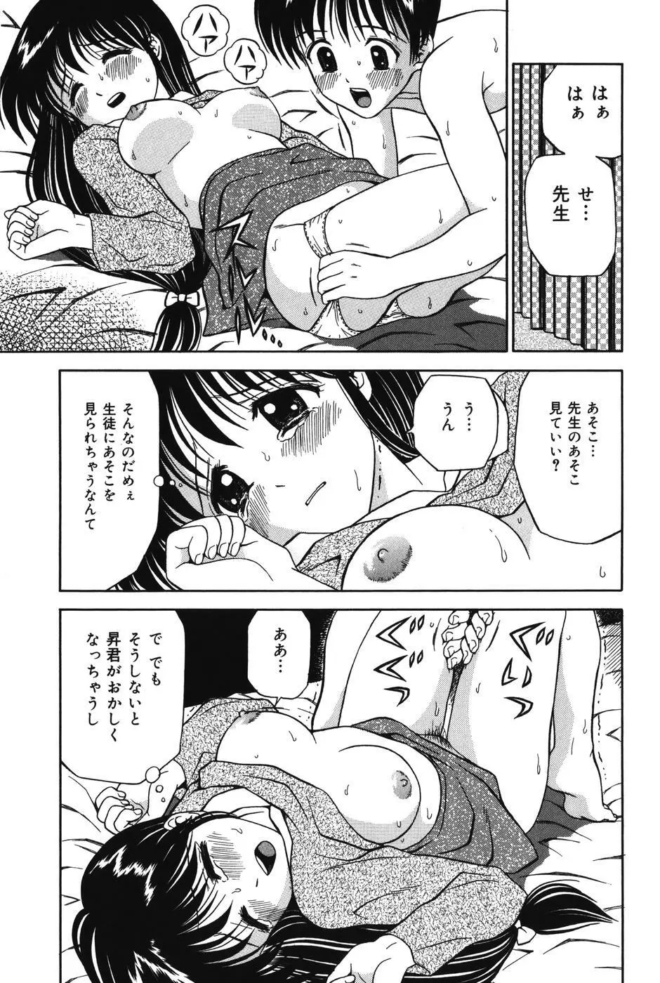 妹DVD Page.87