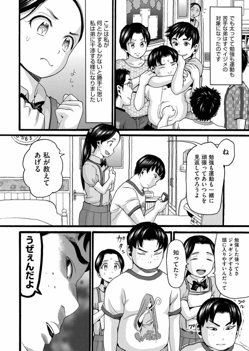 多干渉 Page.2