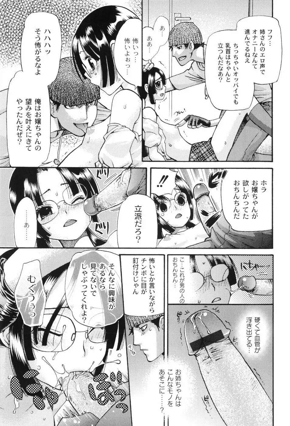 放課後ピンク Page.126