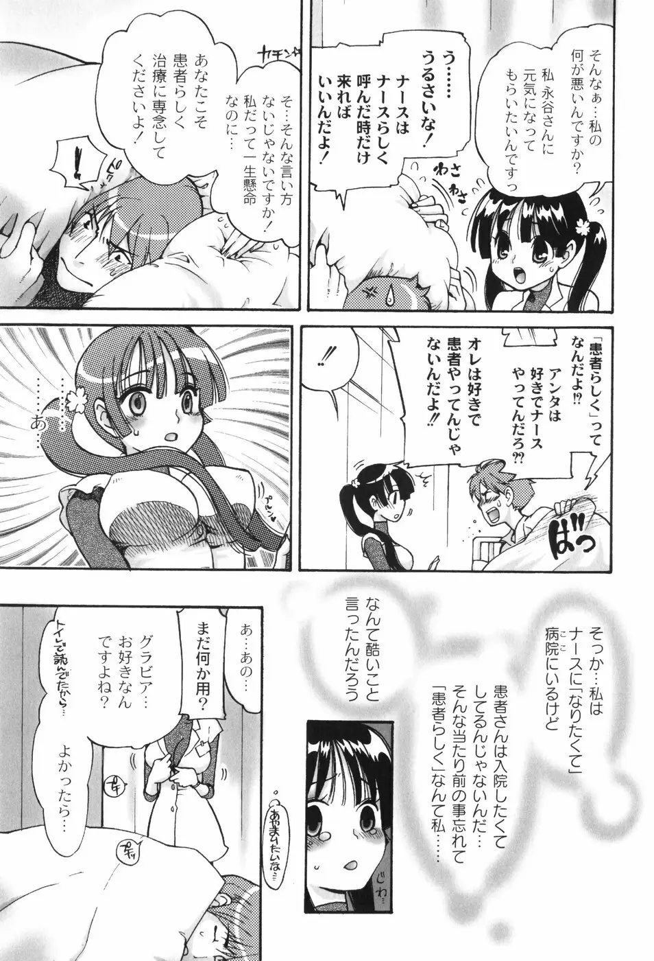 放課後ピンク Page.174