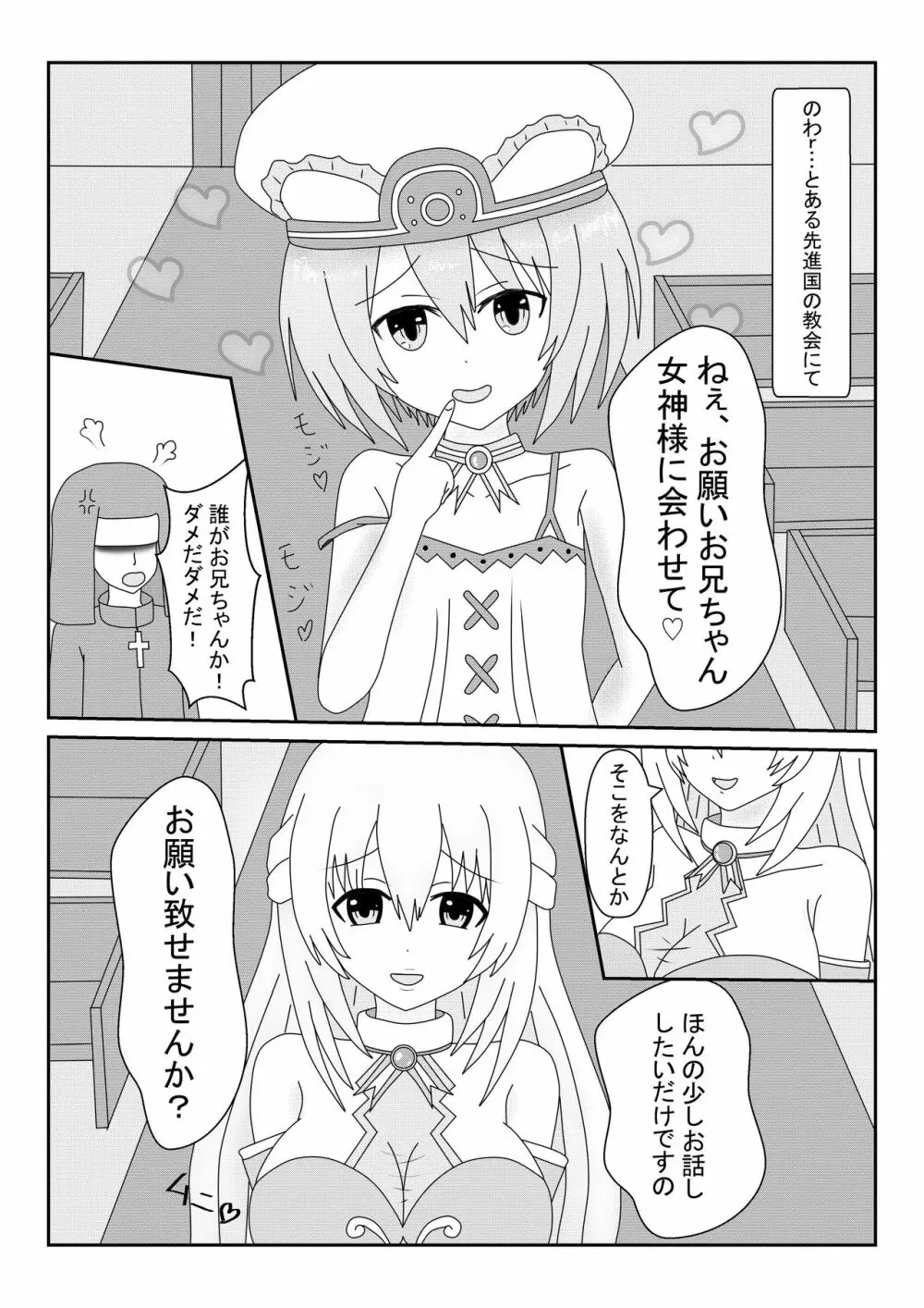 ブラン乳ワールド Page.3