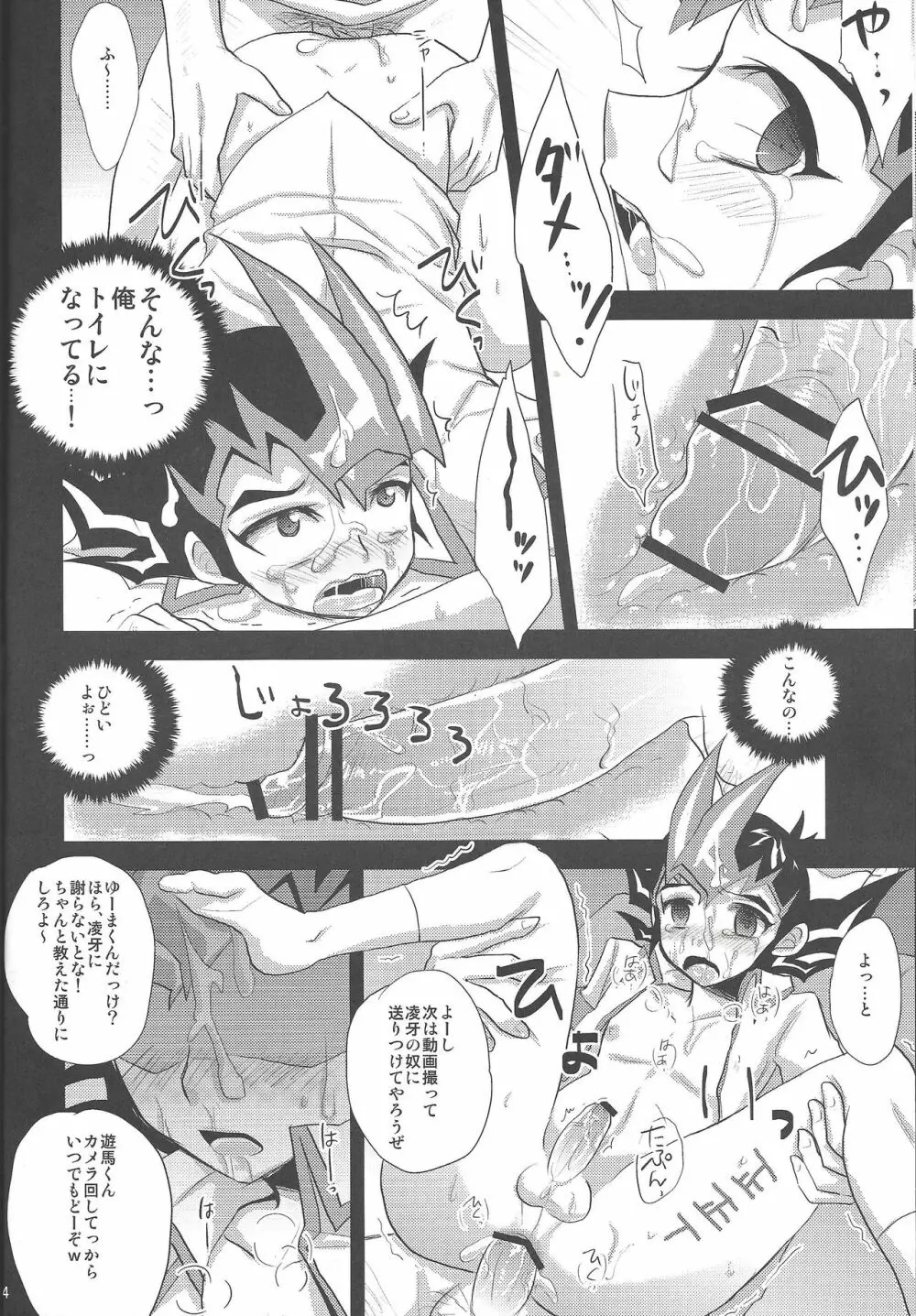 つくもゆうまのはじめて教室 Page.13