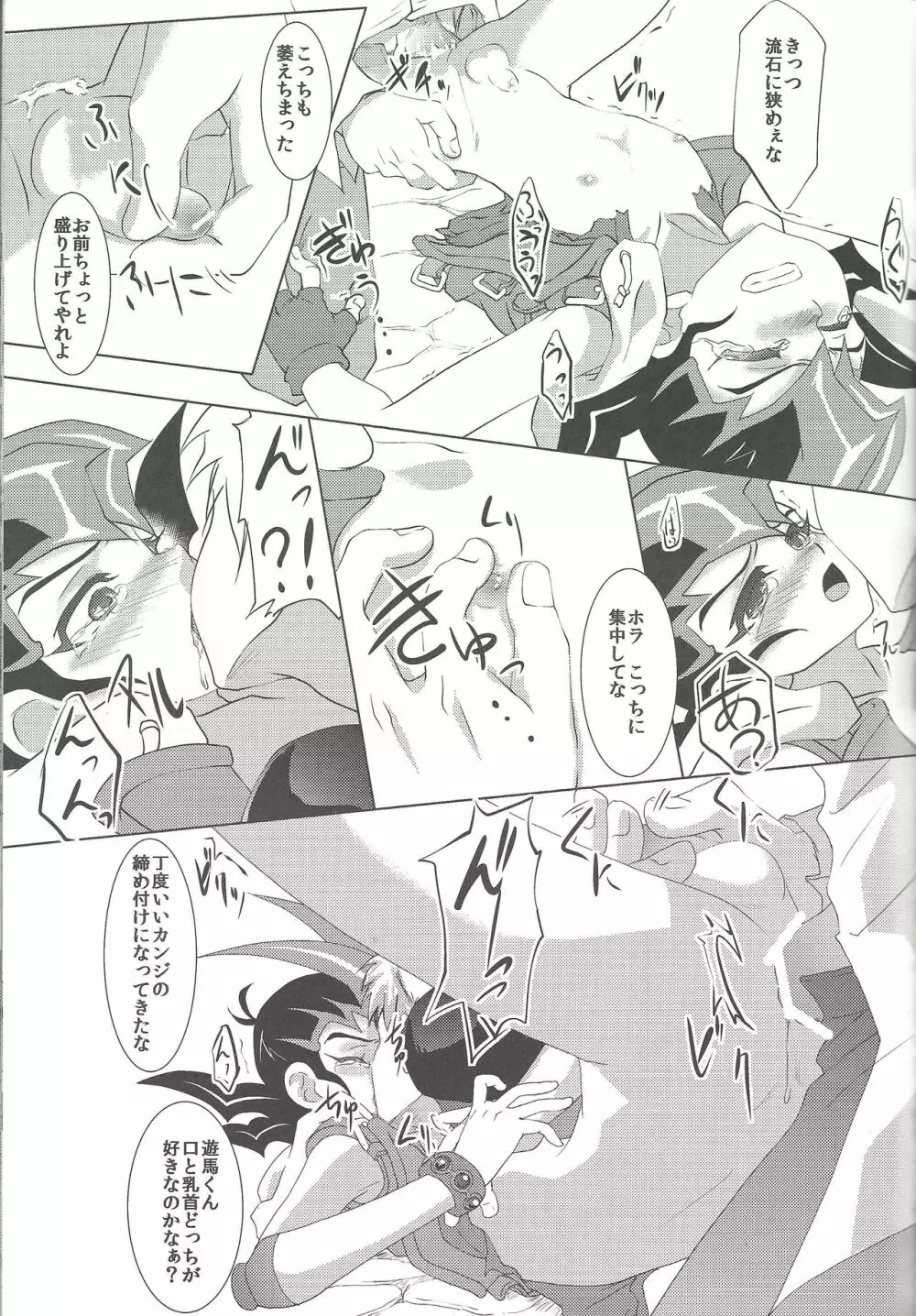 つくもゆうまのはじめて教室 Page.22