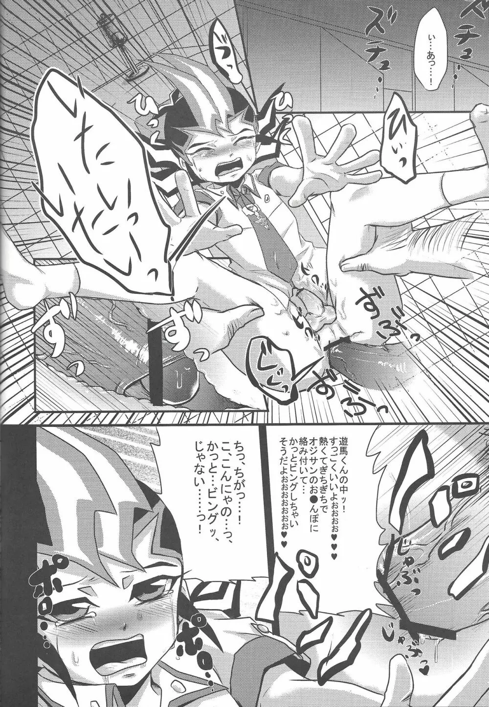 つくもゆうまのはじめて教室 Page.35