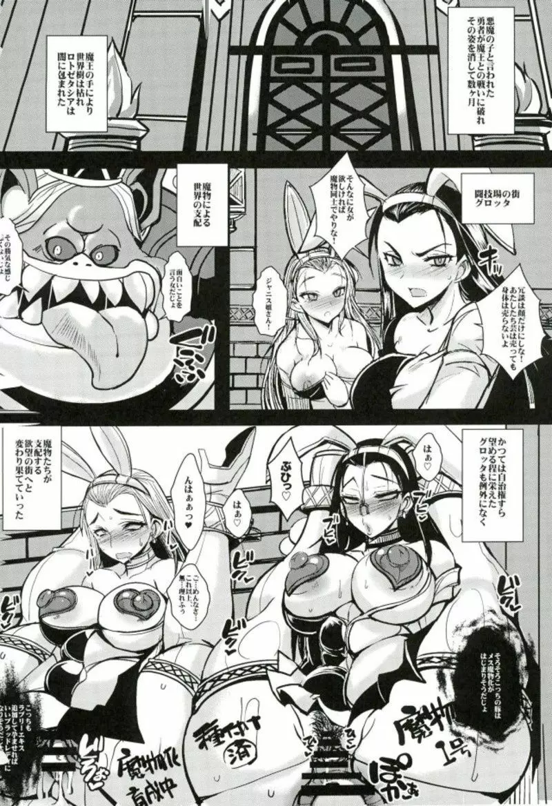 楽園淫姫 Page.2