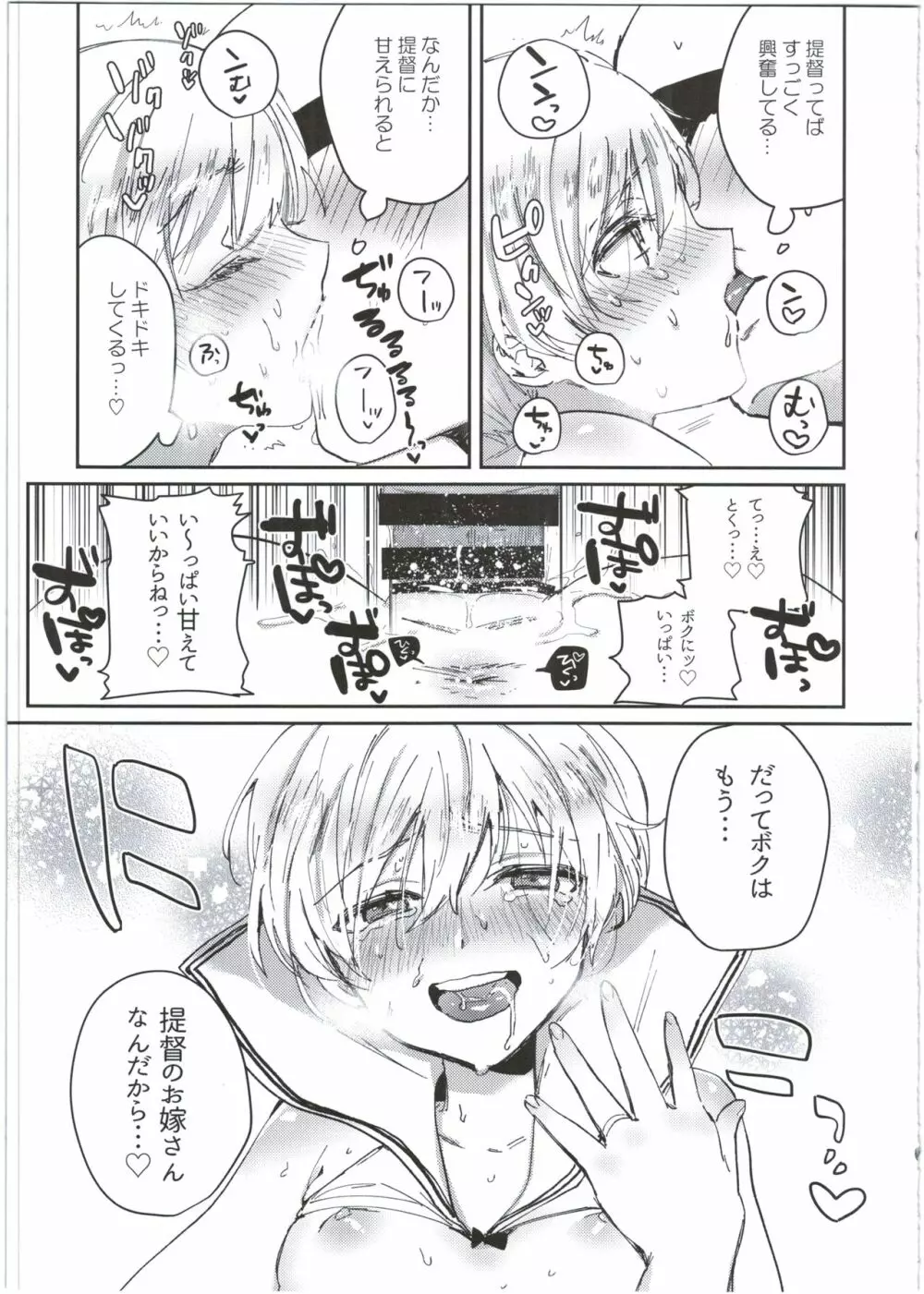 はじめてのレーベ Page.17