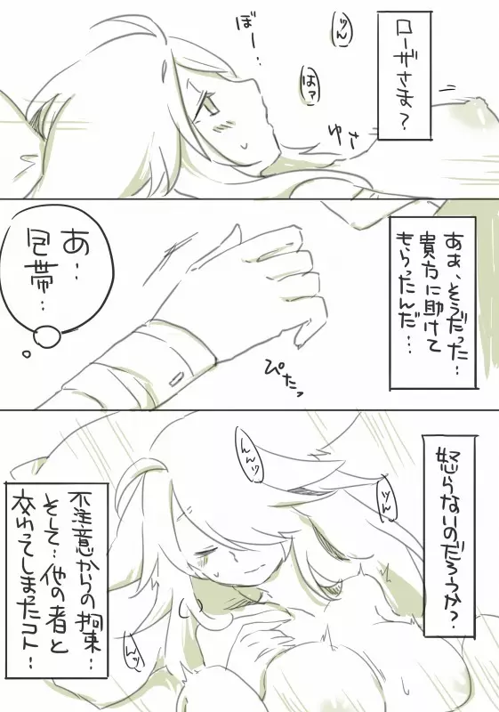 囚 Page.49