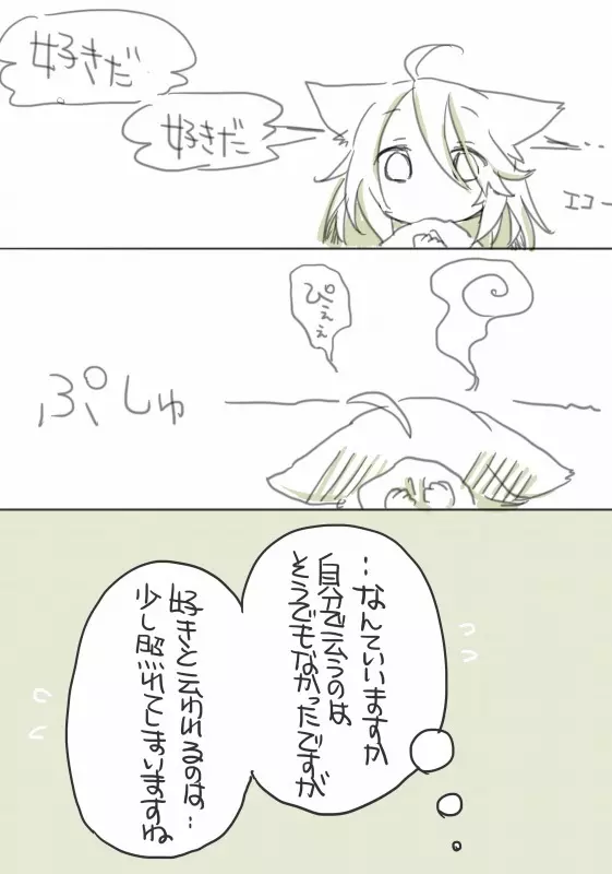 囚 Page.84