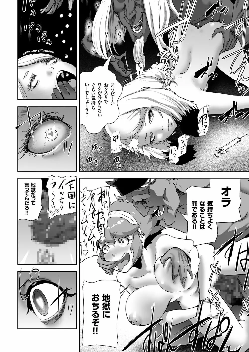 MOMO！ 第六話 快進撃の軌跡の巻 Page.10