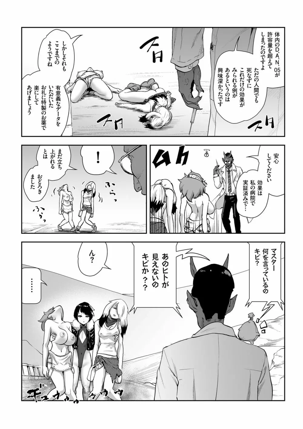 MOMO！ 第六話 快進撃の軌跡の巻 Page.20