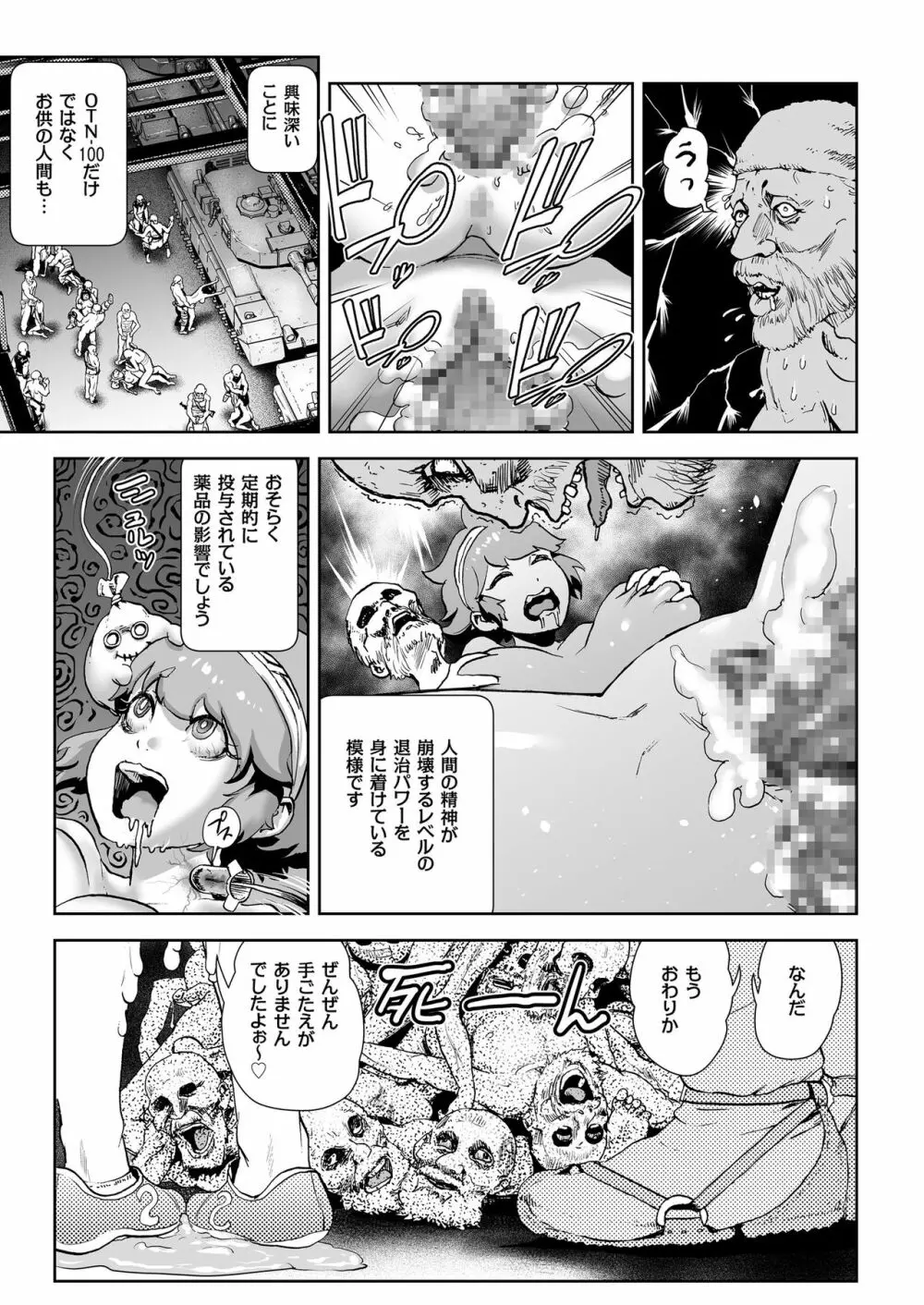 MOMO！ 第六話 快進撃の軌跡の巻 Page.5